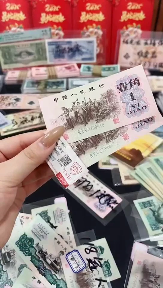 【闪购商品】下乡一角中间豹999两连号【保真】