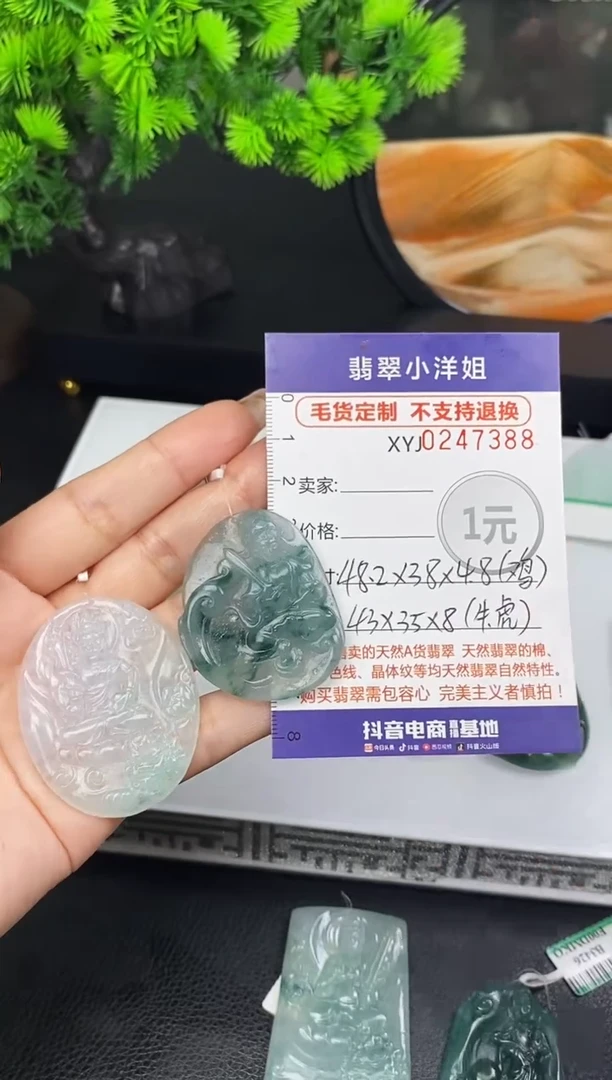 定制翡翠未镶嵌毛货商品不退换/ 7388