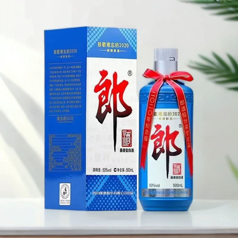 郎酒2020纪念郎酒难忘郎 酱香型白酒摆柜收藏送礼自饮53度500ml