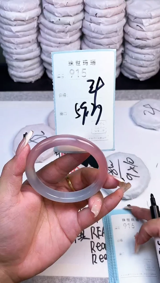 手镯玛瑙/玉髓未镶嵌915