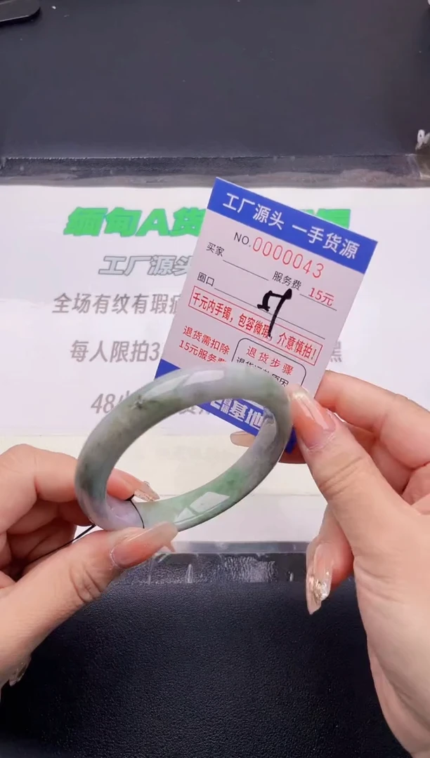 翡翠手镯未镶嵌43按图片拍下发货