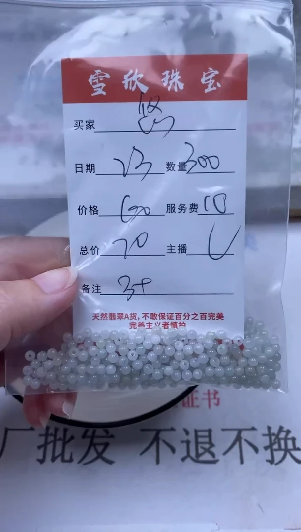 翡翠未镶嵌颈饰悠**在雪欣散珠定制diy
