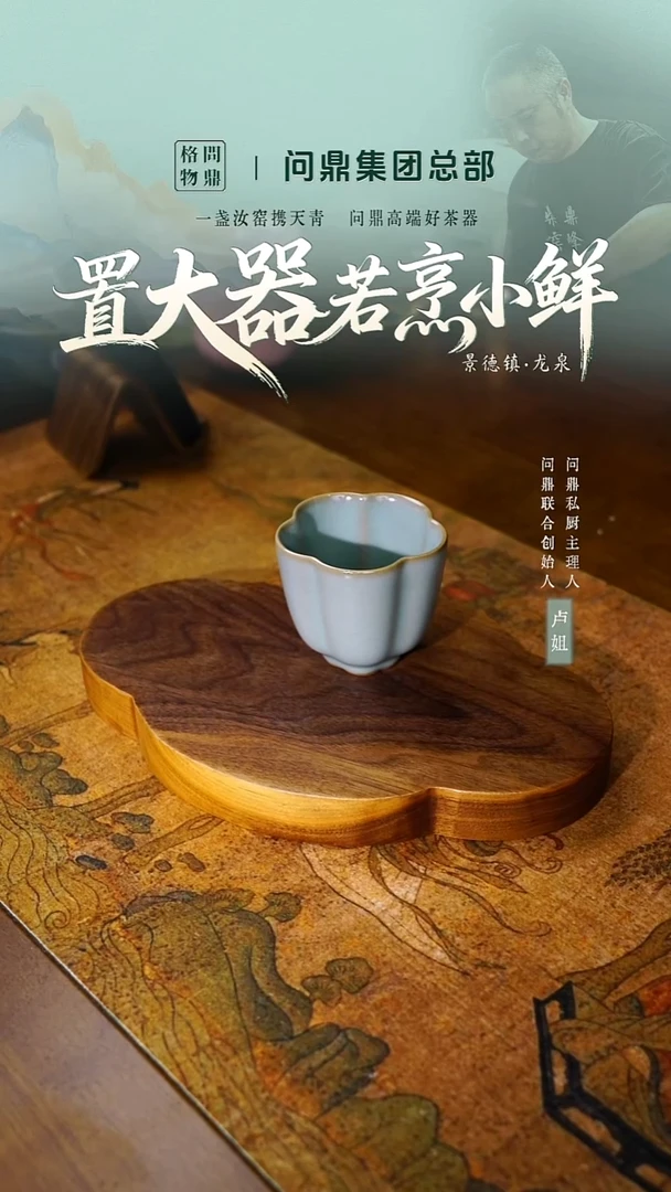 香故杯