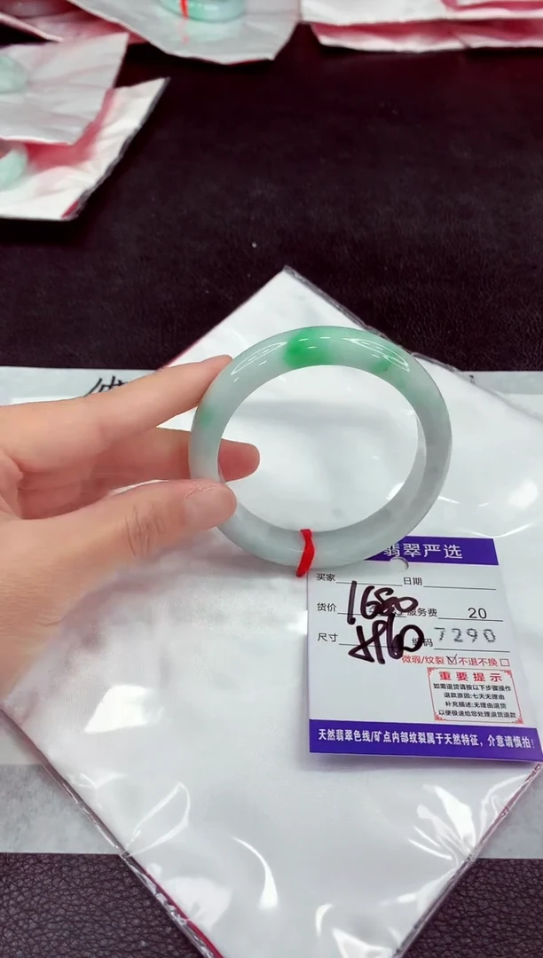 未镶嵌手镯翡翠带****掌11