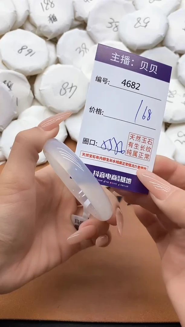 【闪购商品】玛瑙/玉髓手镯未镶嵌4682