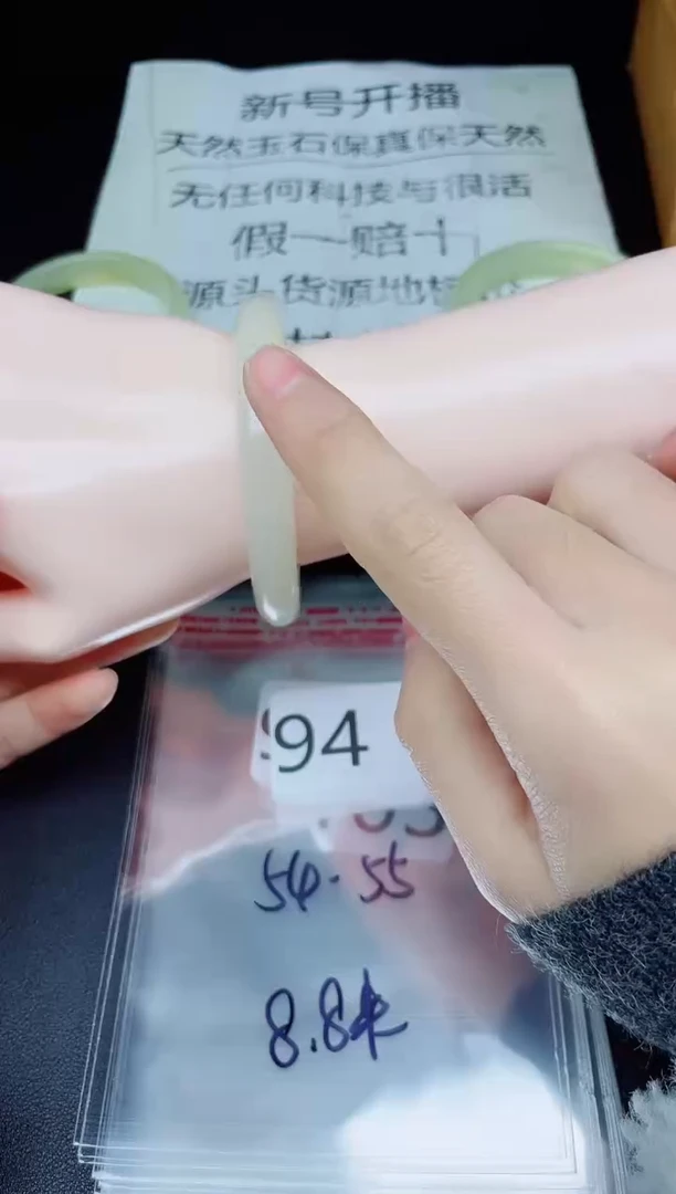 未镶嵌手镯石英质玉94