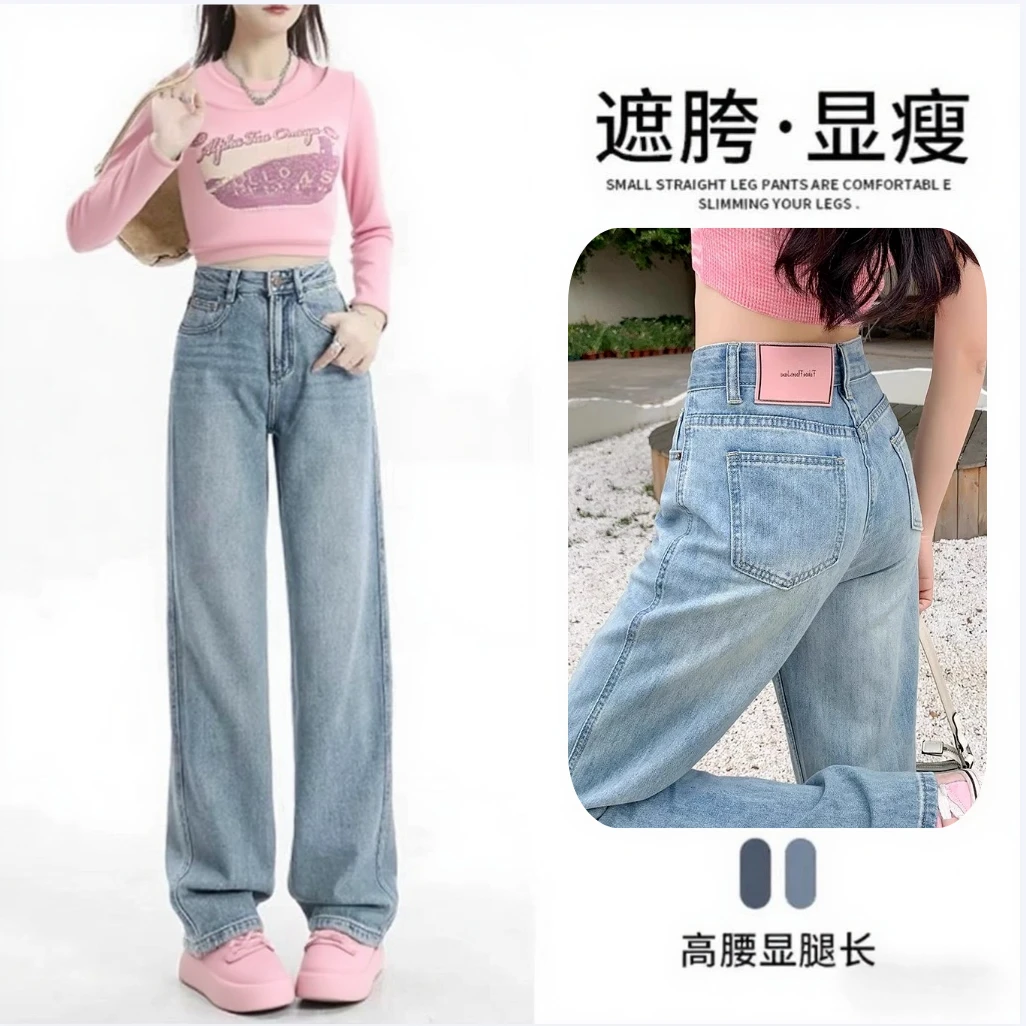 夏季新款浅蓝高腰窄版牛仔裤女2025年阔腿宽松显瘦直筒长裤子QY