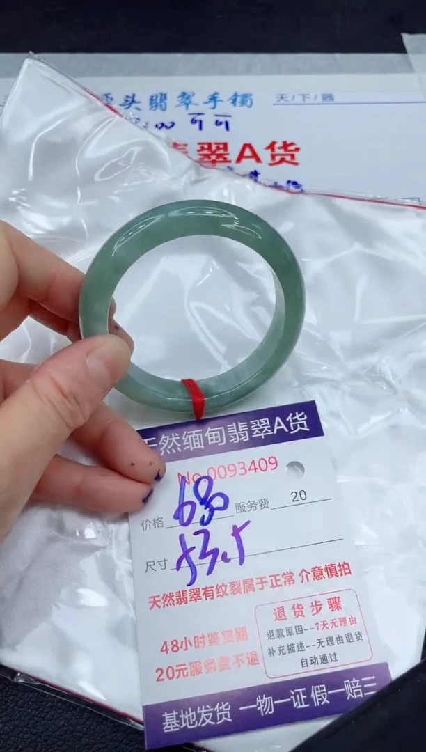 【闪购商品】翡翠手镯未镶嵌111111111