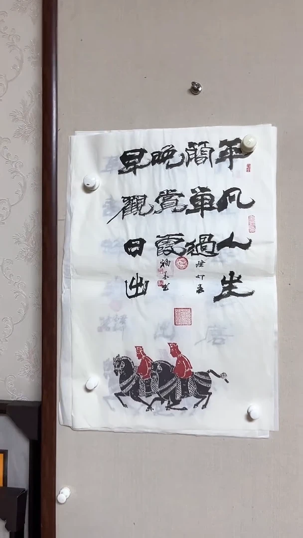 【闪购商品】书法精品老师书法