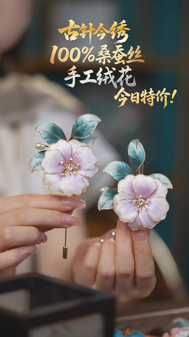 刺绣李****i苏绣非遗苏绣纯手工绒花发卡+胸针2件套