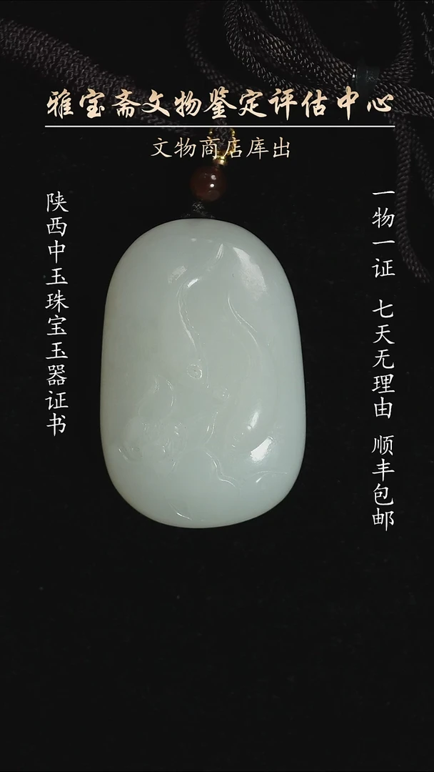 颈饰未镶嵌和田玉45456455454