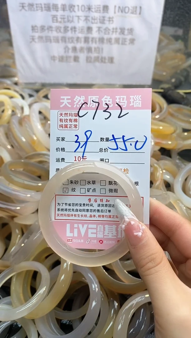【闪购商品】玛瑙/玉髓手镯未镶嵌732