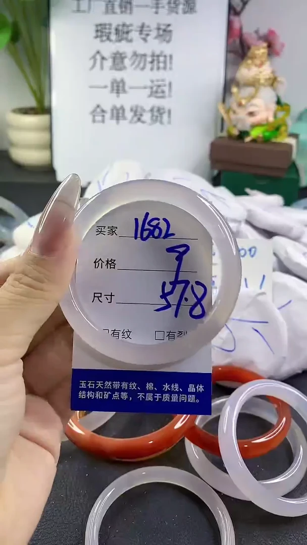 手镯玛瑙/玉髓未镶嵌1682