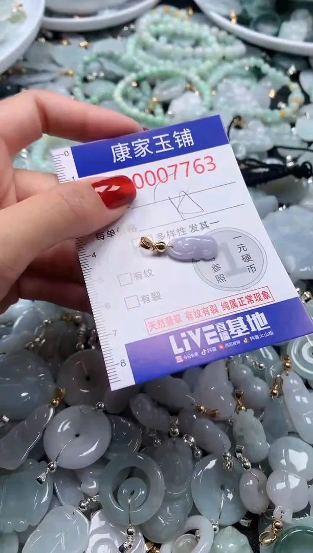 翡翠未镶嵌吊坠(不含链)7763