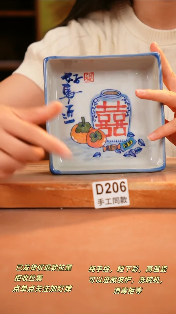 其他D206陶然集器瓷器