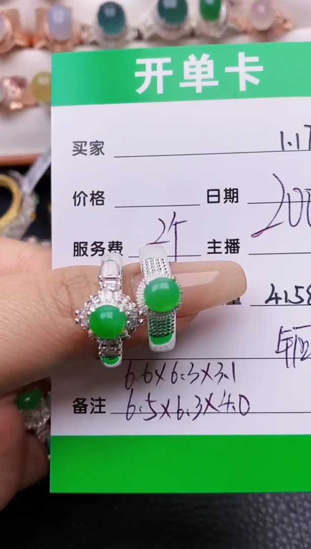 【闪购商品】翡翠戒指未镶嵌.4158铜拖