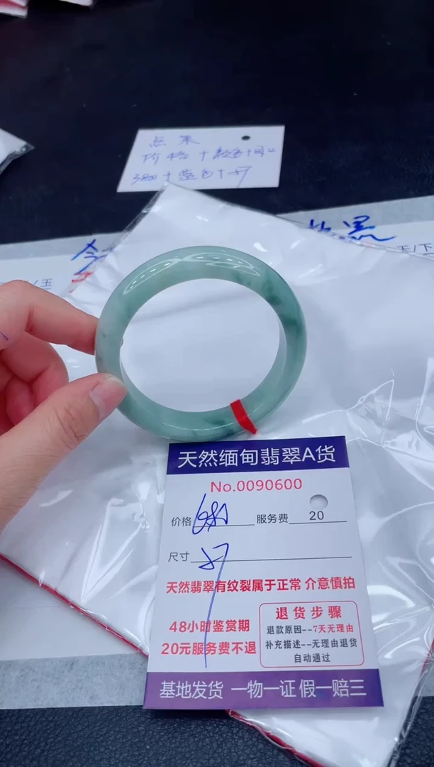 未镶嵌手镯翡翠680