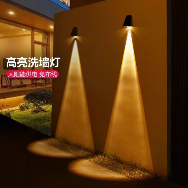 【向下射3-5米】太阳能户外灯家用庭院洗墙灯壁灯超亮照明射灯路灯