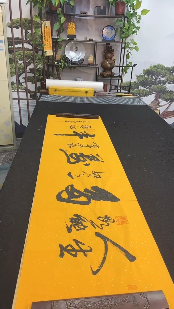书法人生哪能多如意