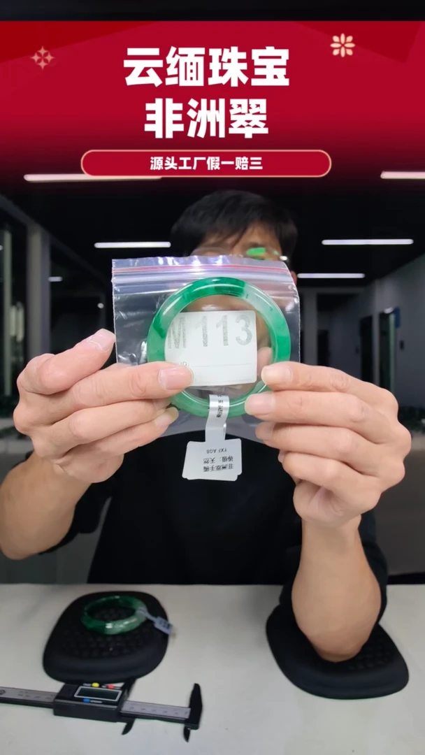 未镶嵌手镯石英质玉(非洲翠)57圈口m113