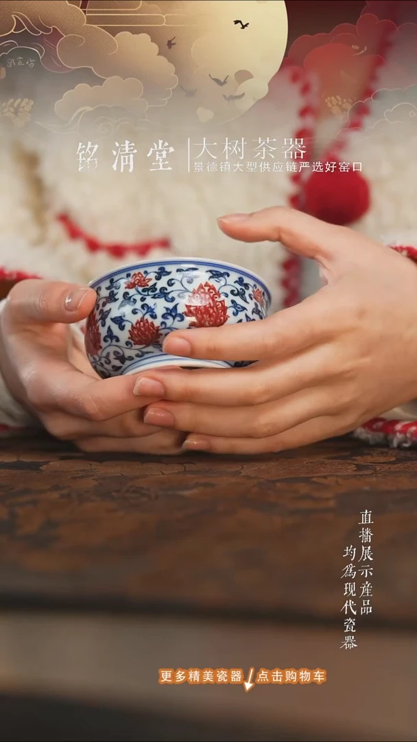杯子陶瓷永明尚王青花釉里红炉式杯