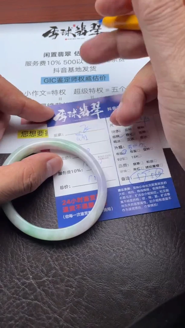 未镶嵌手镯翡翠飞****泡19101117016