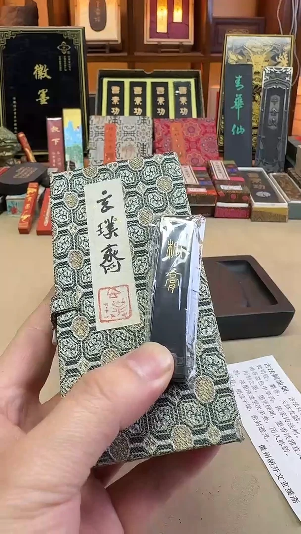 玄璞斋 桐膏 半灯盏 3钱1锭