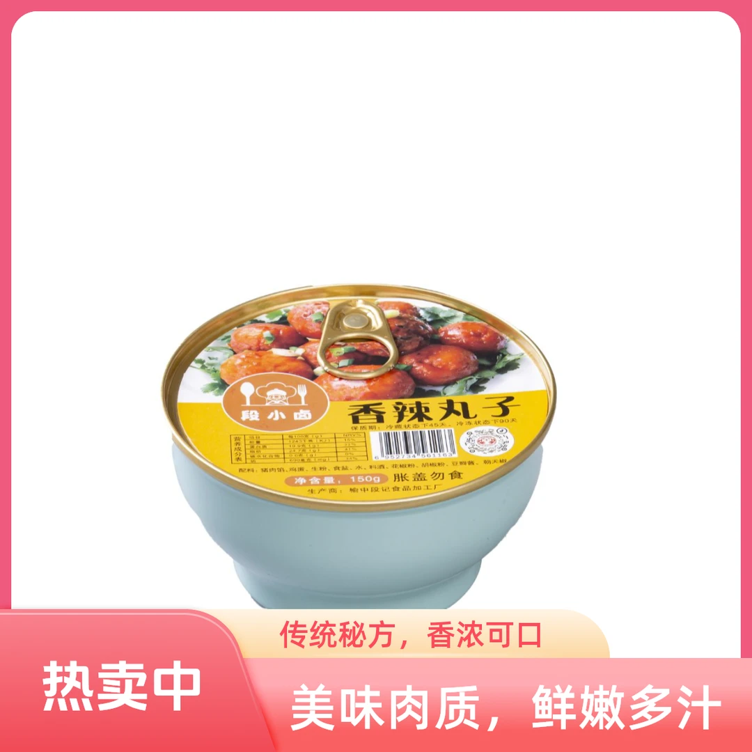【次日达】段记小金碗香辣丸子150g