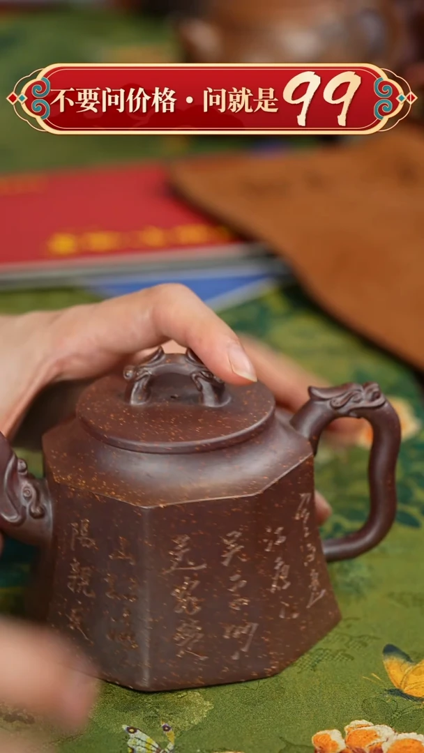 【闪购商品】紫砂茶壶宜兴紫砂