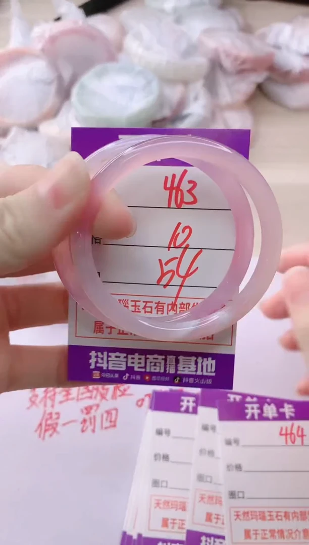 玛瑙/玉髓手镯未镶嵌463