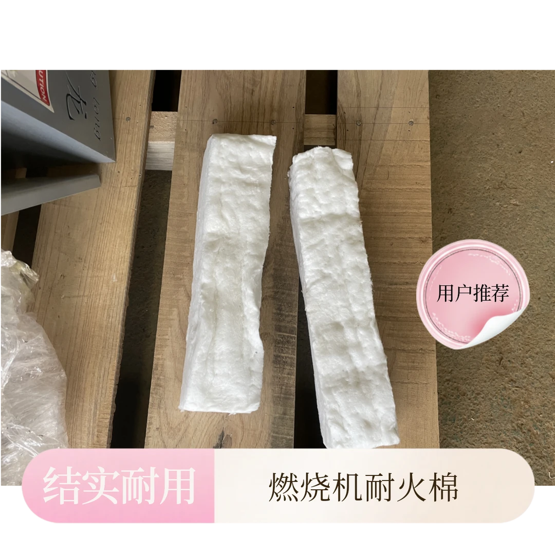 燃烧机耐火棉石棉一套装防火棉