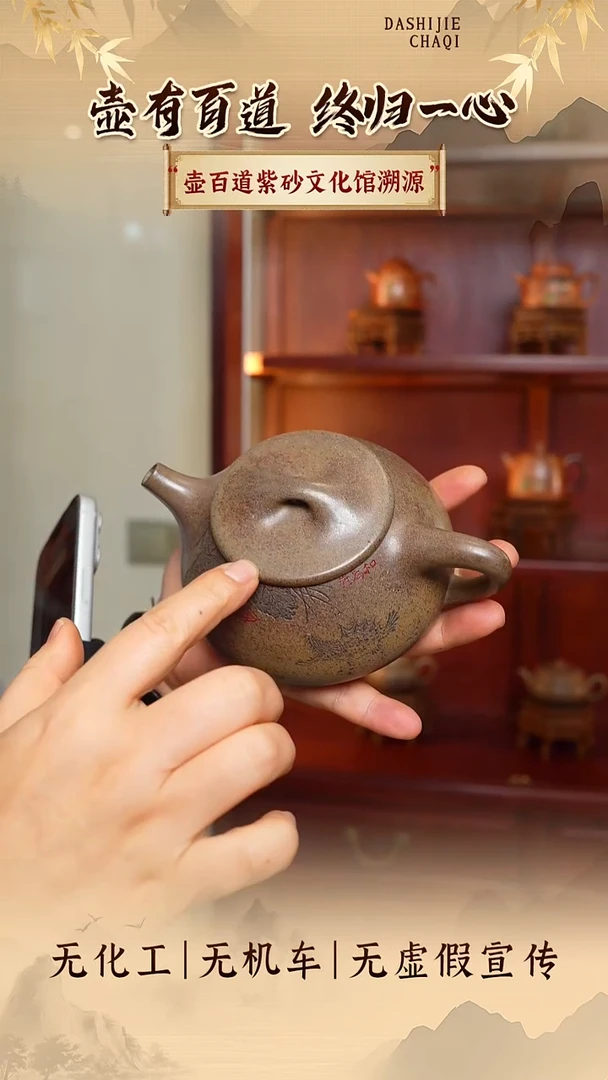 茶壶紫砂壶百道 柴烧 石瓢