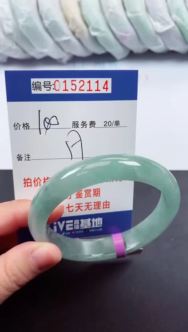 0以实物为准00000152114