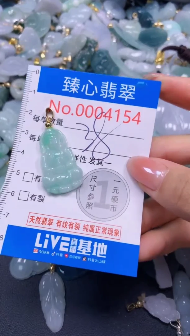 吊坠(不含链)未镶嵌翡翠4154