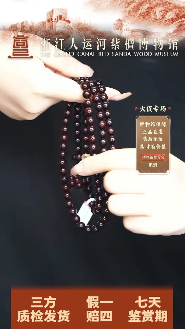 小叶紫檀手串/手链0.8*108多星多样性发其一