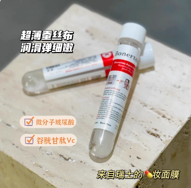 泊娜朵白试管面膜贴片焕颜滋润保湿