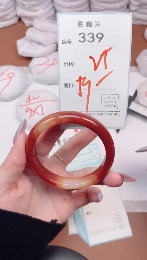 【闪购商品】玛瑙/玉髓手镯未镶嵌339