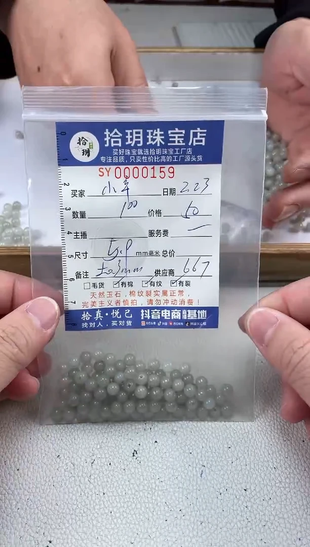 【闪购商品】翡翠散珠散珠卡5.9毫米159