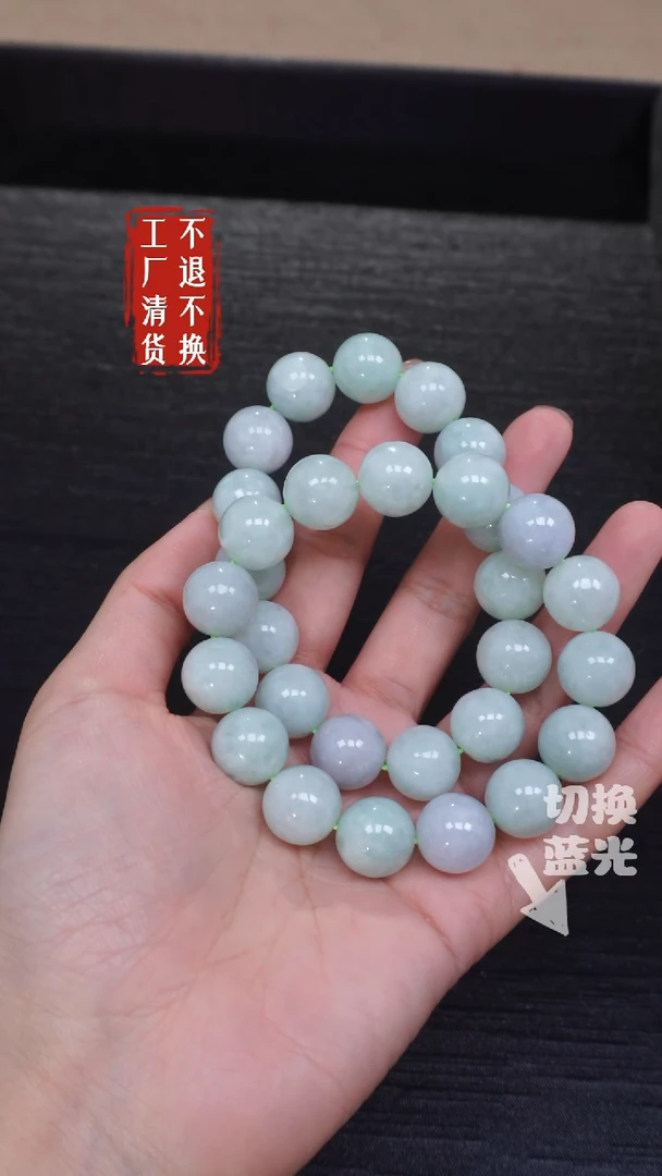 【闪购商品】翡翠手链未镶嵌243多样性发其一不退不换个别有纹裂