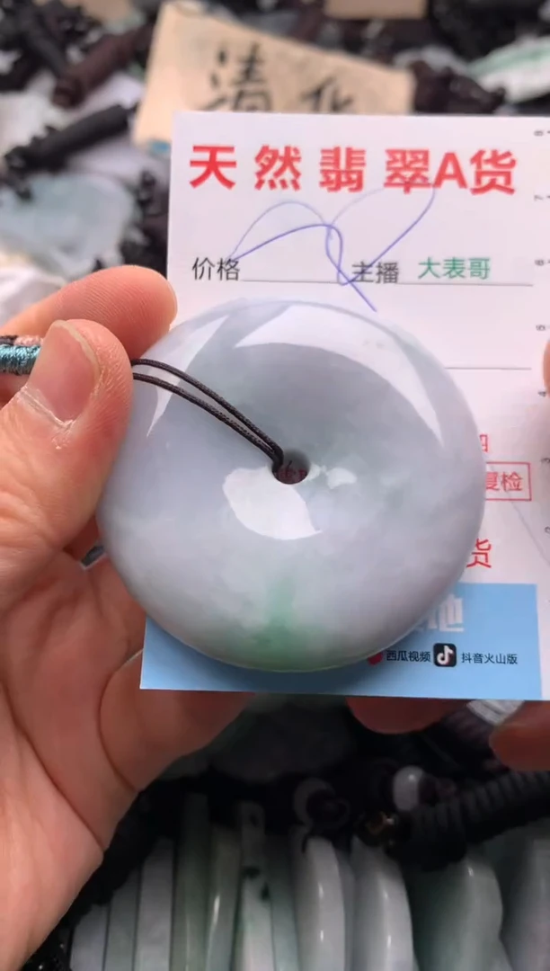 【闪购商品】翡翠吊坠(不含链)未镶嵌1