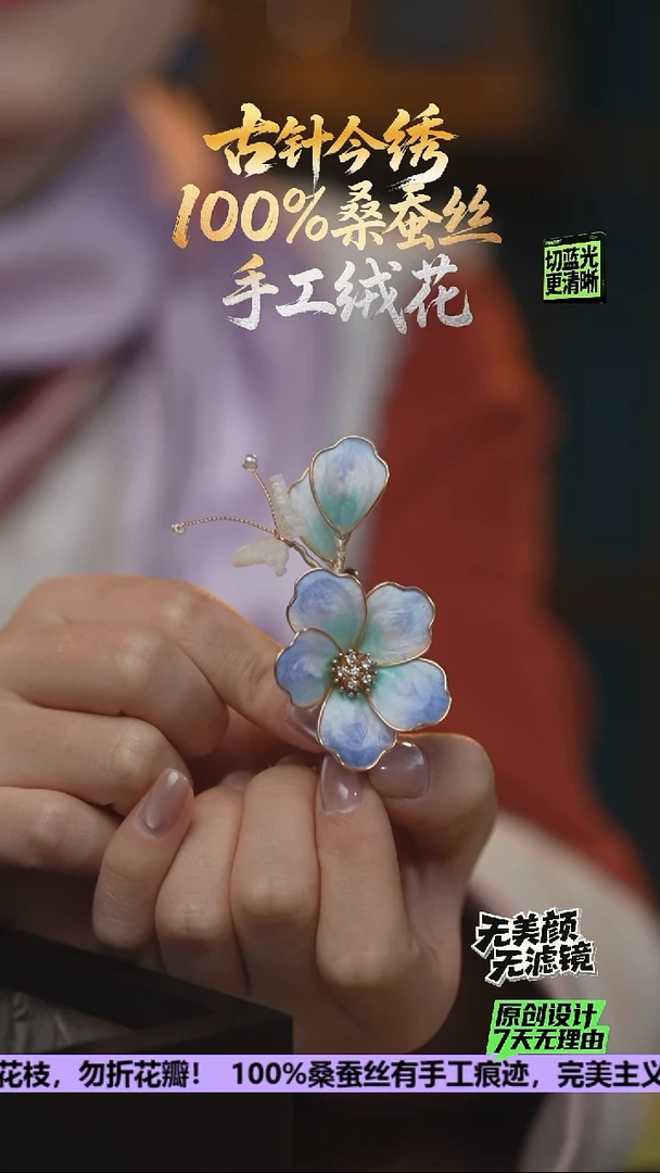 刺绣手工高级款发卡《天空蓝 蝴蝶》100%桑蚕丝高端工艺