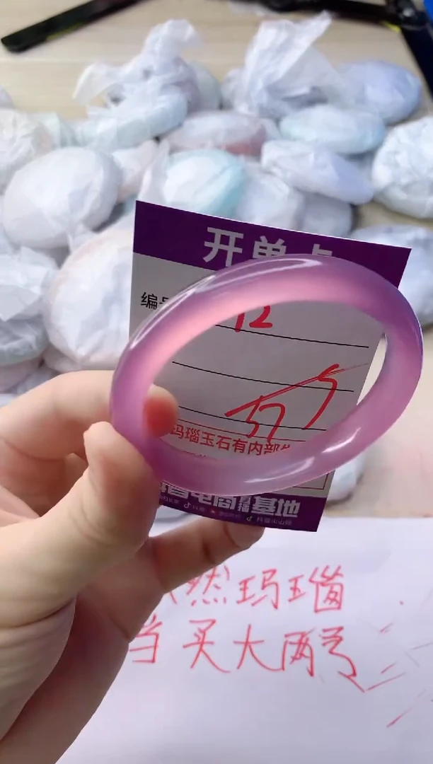 玛瑙/玉髓手镯未镶嵌192