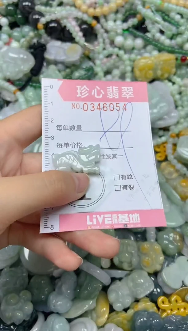 颈饰未镶嵌翡翠闪购0346054