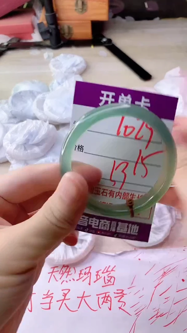 手镯玛瑙/玉髓未镶嵌1029
