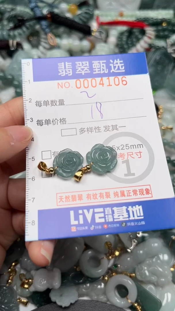 【闪购商品】翡翠颈饰未镶嵌00..4106