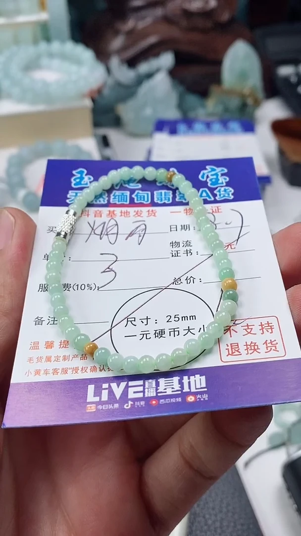 翡翠未镶嵌颈饰烟*手串
