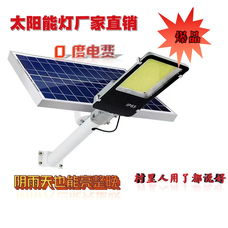 太阳能庭院灯户外防水高亮路灯智能光控照明灯大功率