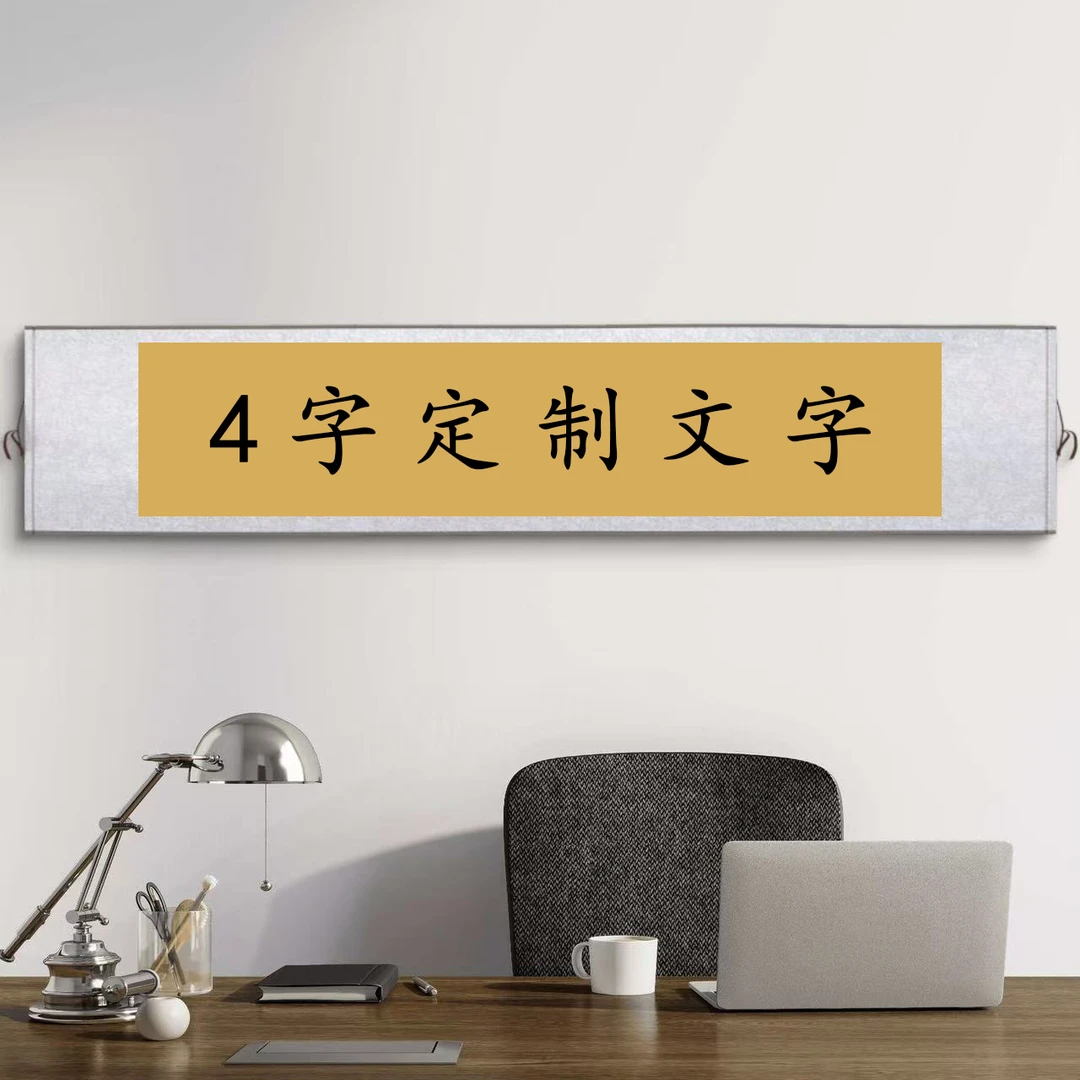《现场定制》书法作品