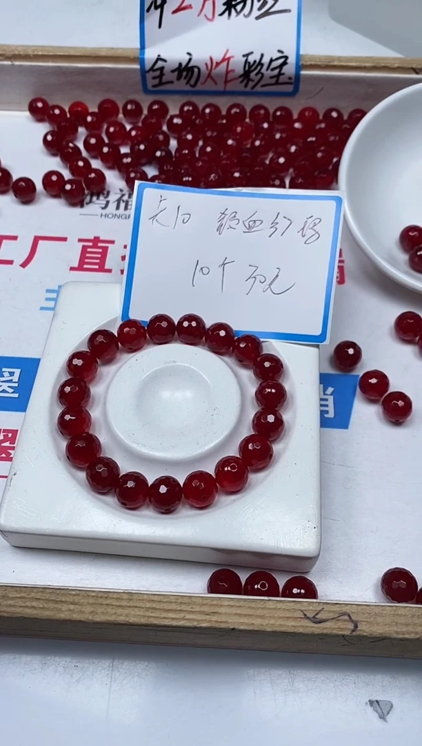 【闪购商品】玛瑙/玉髓散珠未镶嵌B553 鸽血红切面10mm10个30元