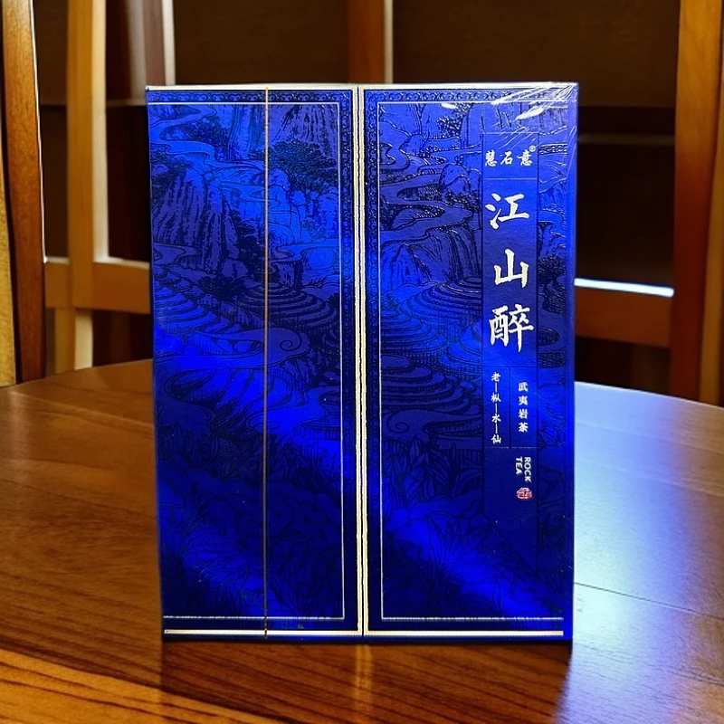 慧石意【 4泡装 江山醉 】 武夷岩茶